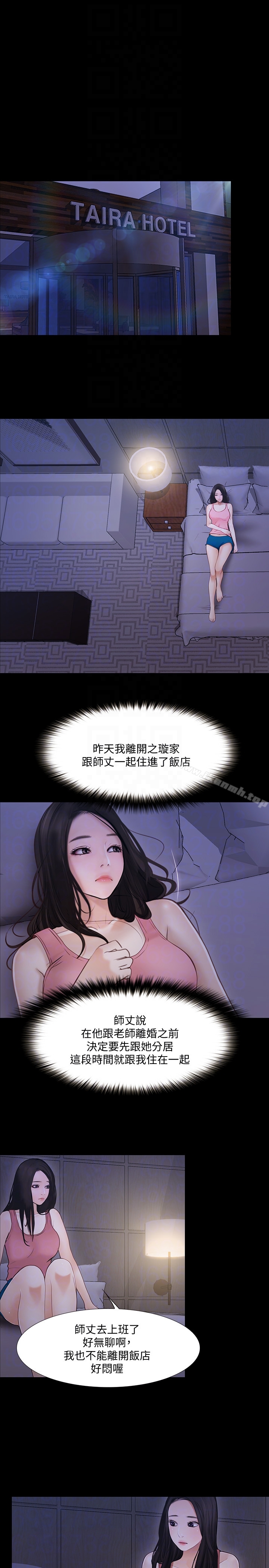 第43话-把妳卖去当妓女-人夫的悸动-TAIRA , 安艺（第7张）