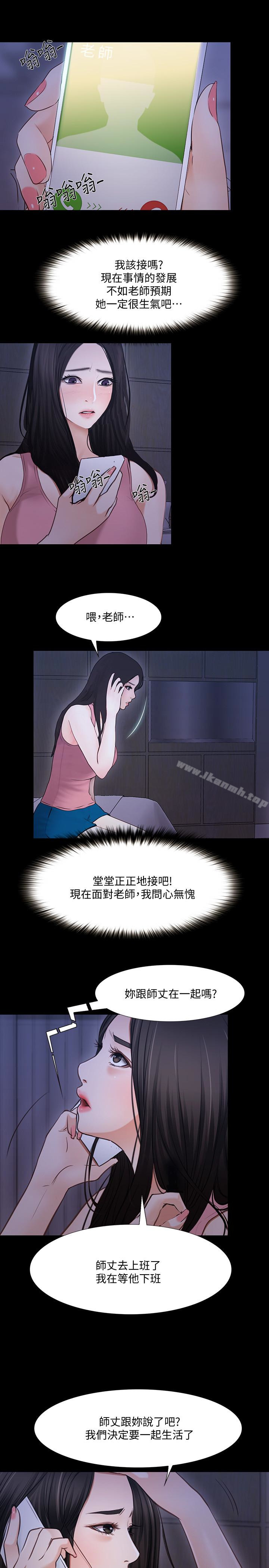 第43话-把妳卖去当妓女-人夫的悸动-TAIRA , 安艺（第9张）