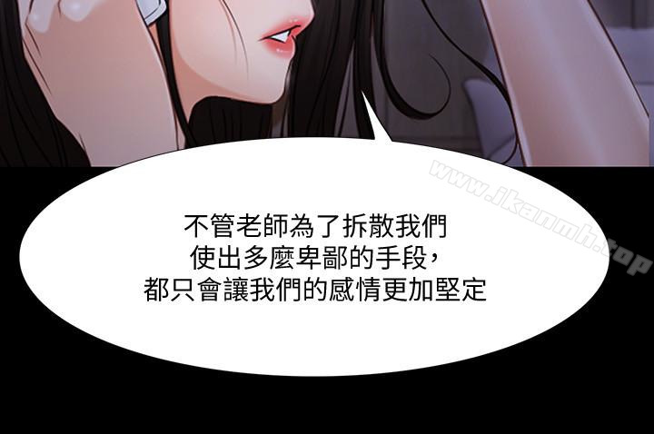 第43话-把妳卖去当妓女-人夫的悸动-TAIRA , 安艺（第10张）