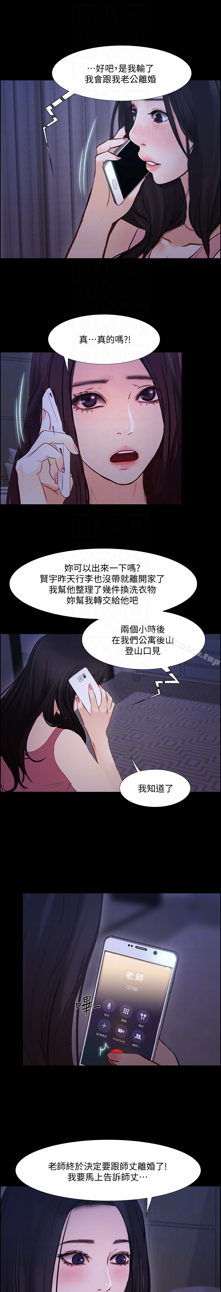 第43话-把妳卖去当妓女-人夫的悸动-TAIRA , 安艺（第11张）