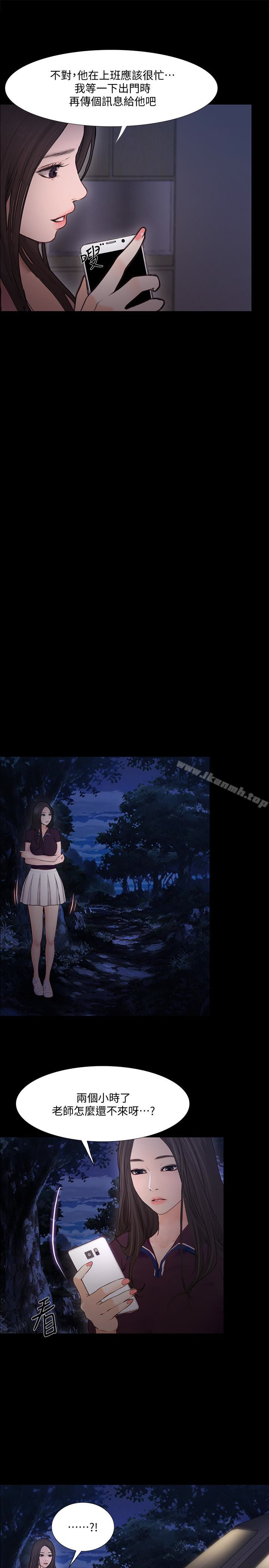 第43话-把妳卖去当妓女-人夫的悸动-TAIRA , 安艺（第13张）