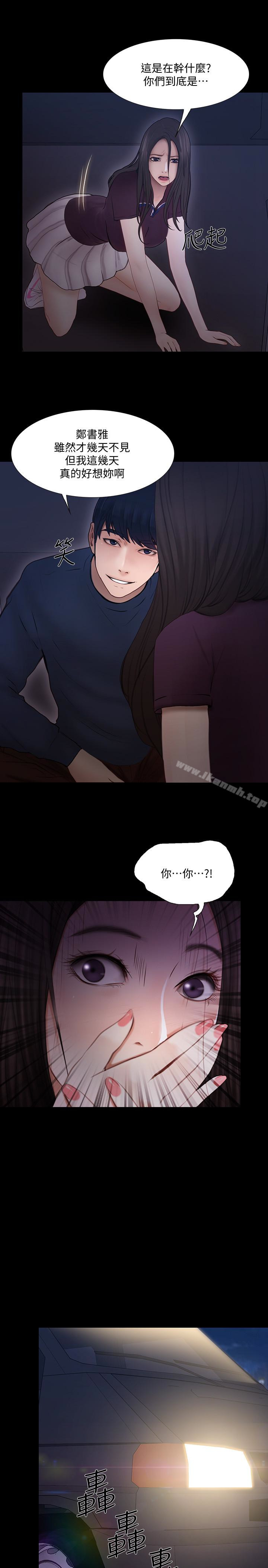 第43话-把妳卖去当妓女-人夫的悸动-TAIRA , 安艺（第17张）