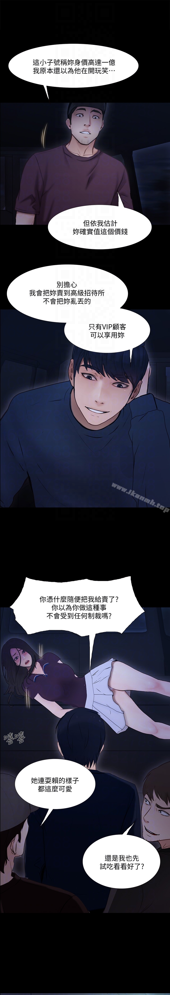 第43话-把妳卖去当妓女-人夫的悸动-TAIRA , 安艺（第25张）