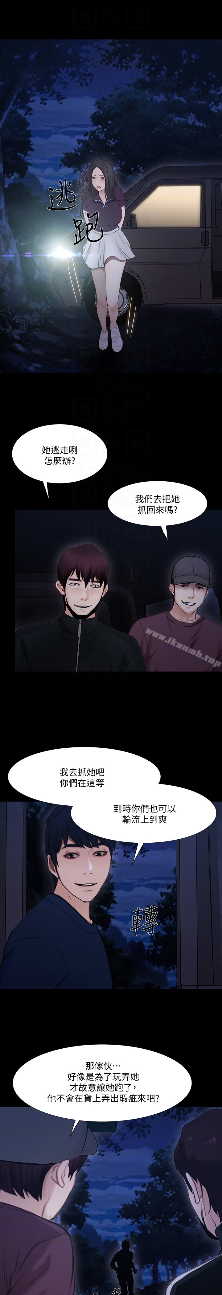 第43话-把妳卖去当妓女-人夫的悸动-TAIRA , 安艺（第29张）