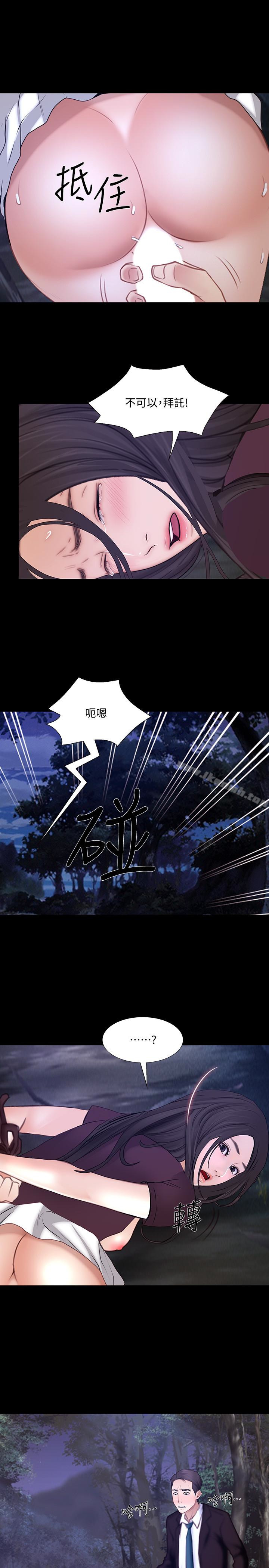 最终话-困境中绽放的花朵-人夫的悸动-TAIRA , 安艺（第5张）