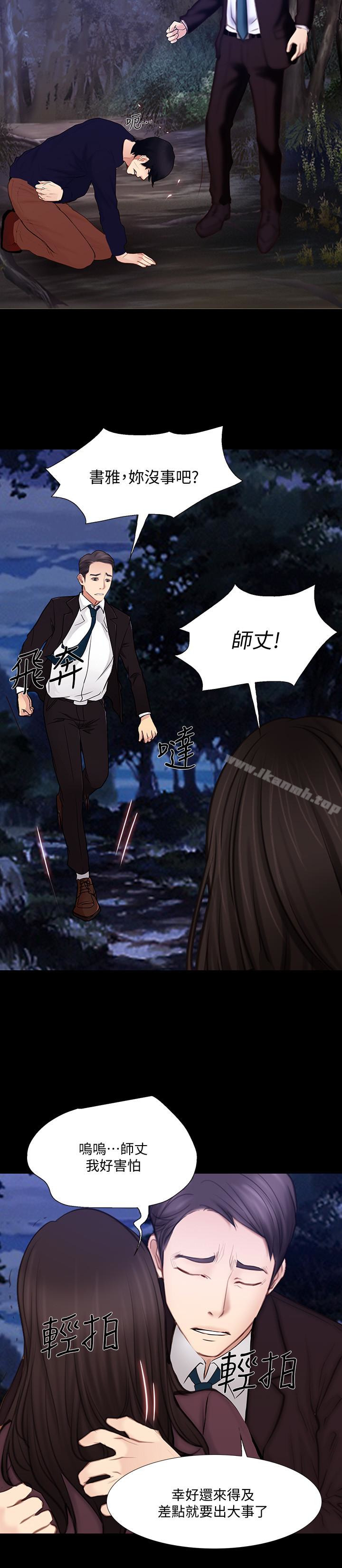 最终话-困境中绽放的花朵-人夫的悸动-TAIRA , 安艺（第6张）