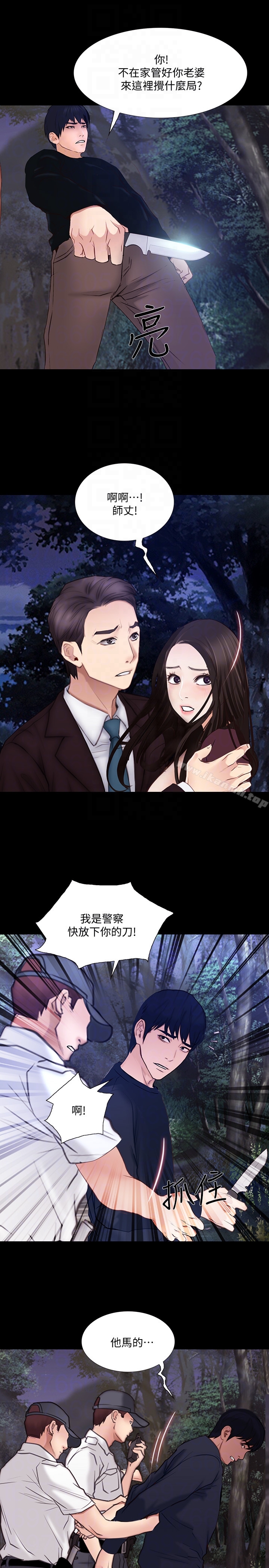 最终话-困境中绽放的花朵-人夫的悸动-TAIRA , 安艺（第7张）