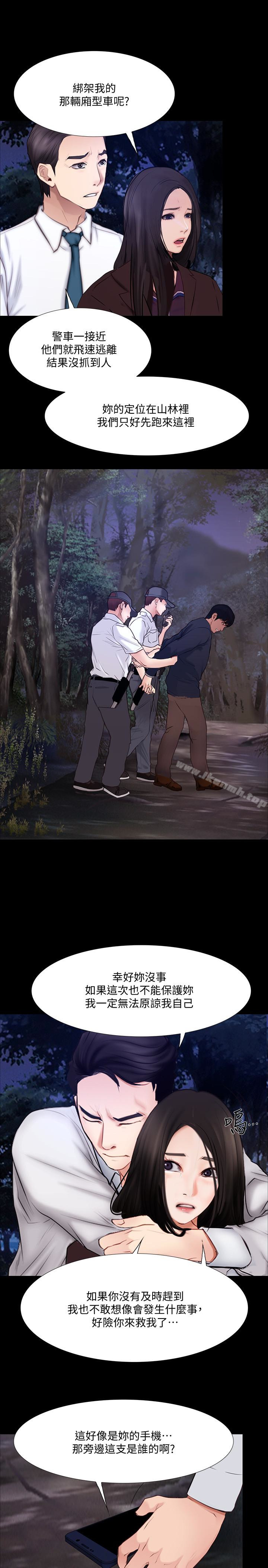 最终话-困境中绽放的花朵-人夫的悸动-TAIRA , 安艺（第9张）