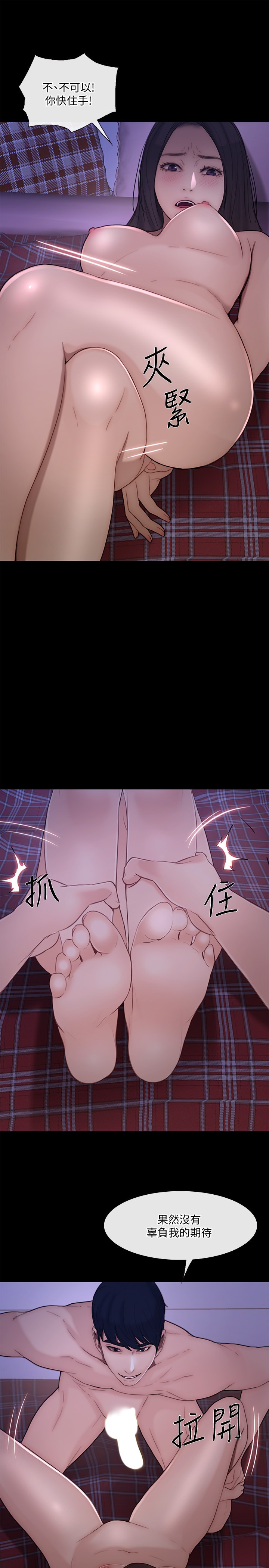 第37话-无法反抗的命令-人夫的悸动-TAIRA , 安艺（第18张）