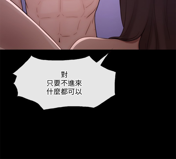 第37话-无法反抗的命令-人夫的悸动-TAIRA , 安艺（第23张）