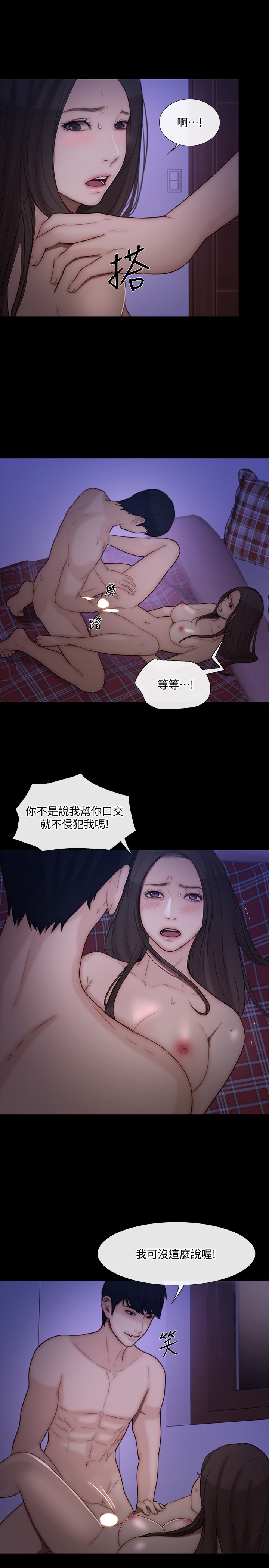第37话-无法反抗的命令-人夫的悸动-TAIRA , 安艺（第30张）
