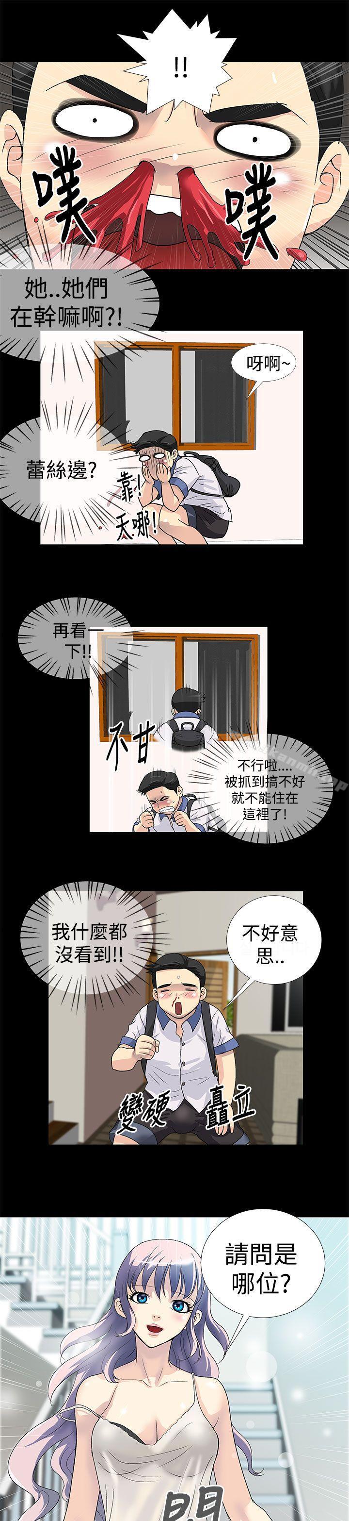 第1话-人家说的你都做吼-Mr.Mun,在星（第7张）