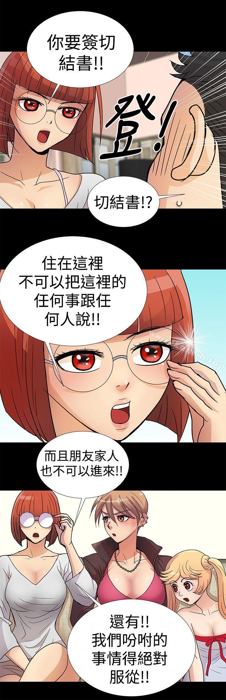 第2话-人家说的你都做吼-Mr.Mun,在星（第10张）