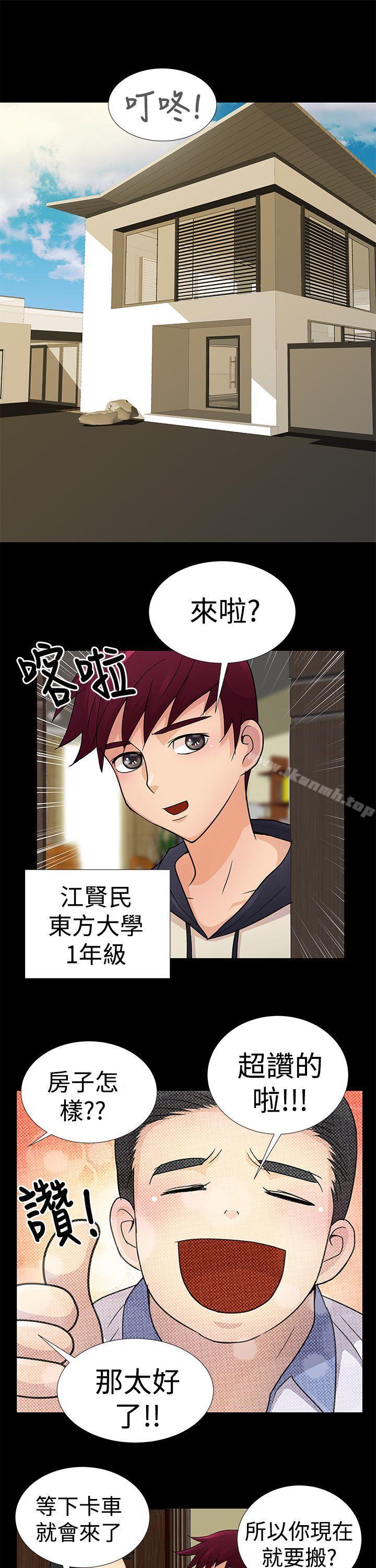 第3话-人家说的你都做吼-Mr.Mun,在星（第7张）