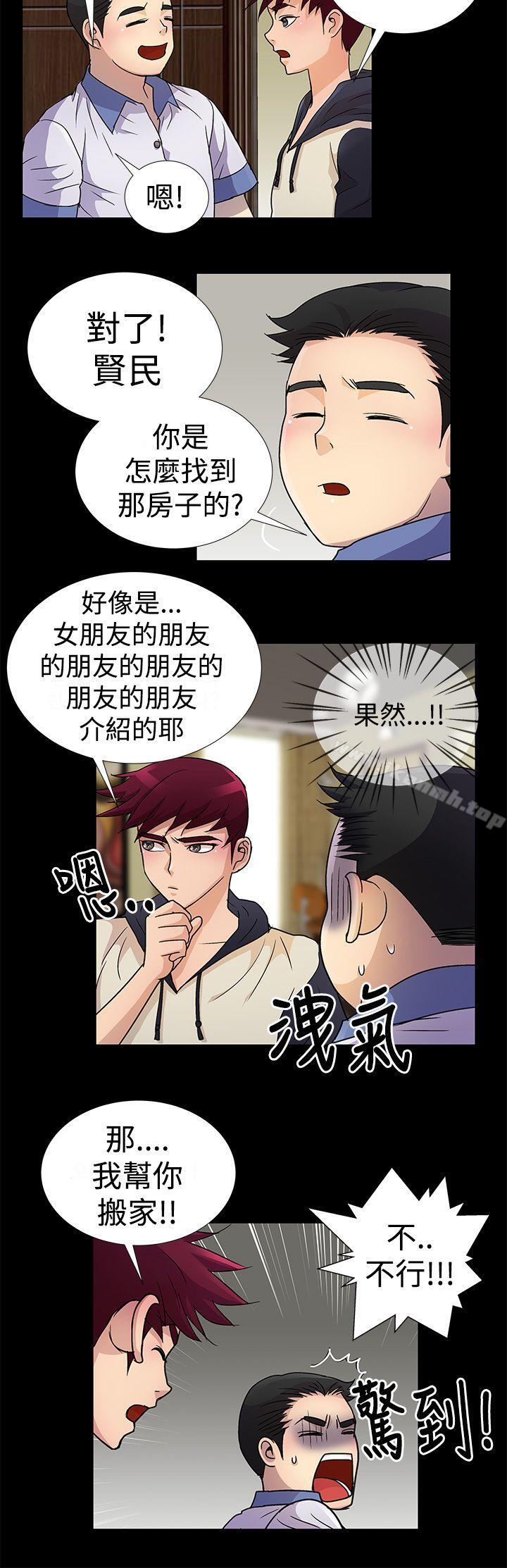 第3话-人家说的你都做吼-Mr.Mun,在星（第8张）