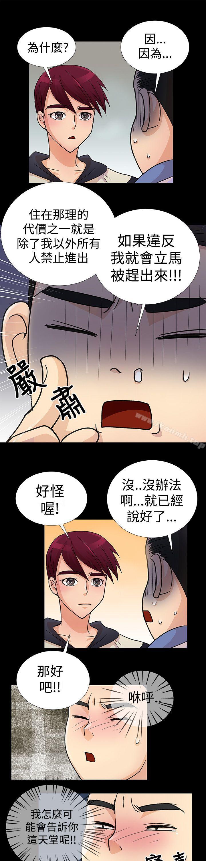 第3话-人家说的你都做吼-Mr.Mun,在星（第9张）
