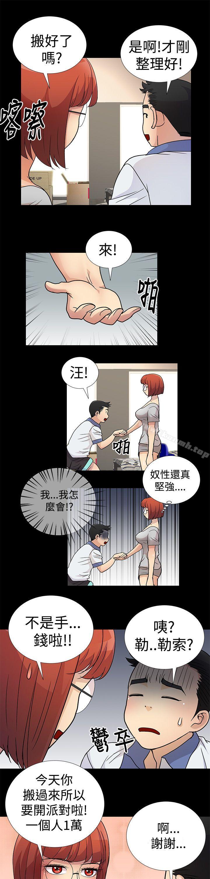 第3话-人家说的你都做吼-Mr.Mun,在星（第11张）