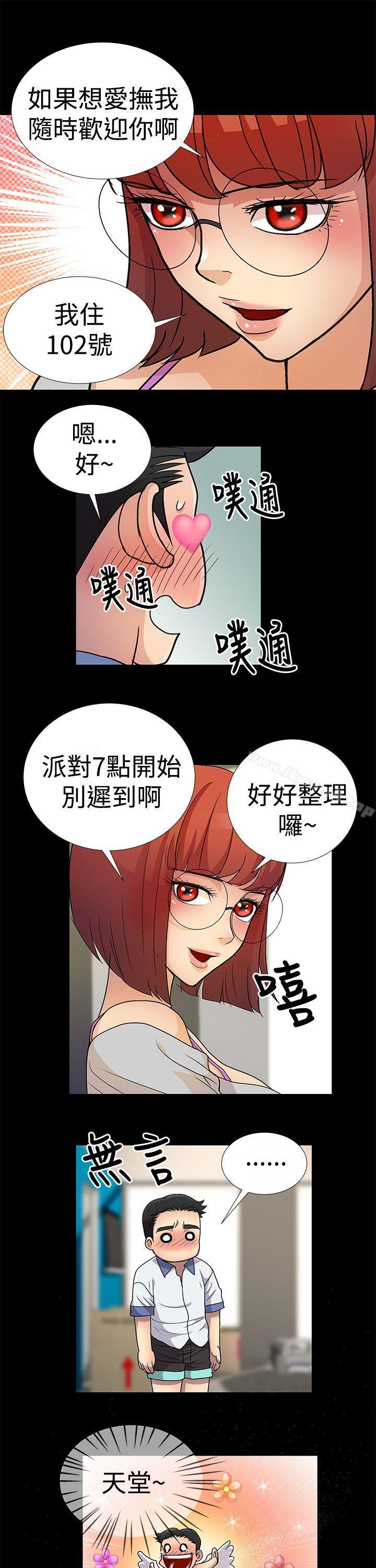 第3话-人家说的你都做吼-Mr.Mun,在星（第13张）