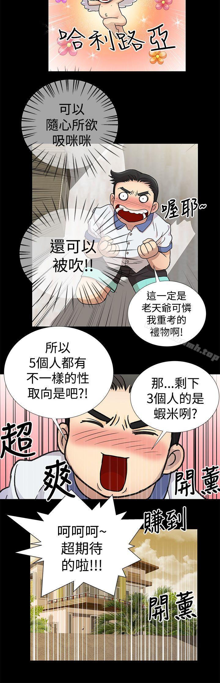 第3话-人家说的你都做吼-Mr.Mun,在星（第14张）