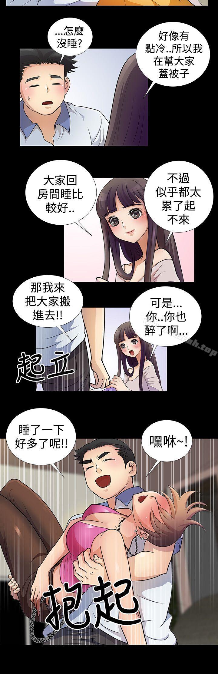第4话-人家说的你都做吼-Mr.Mun,在星（第8张）