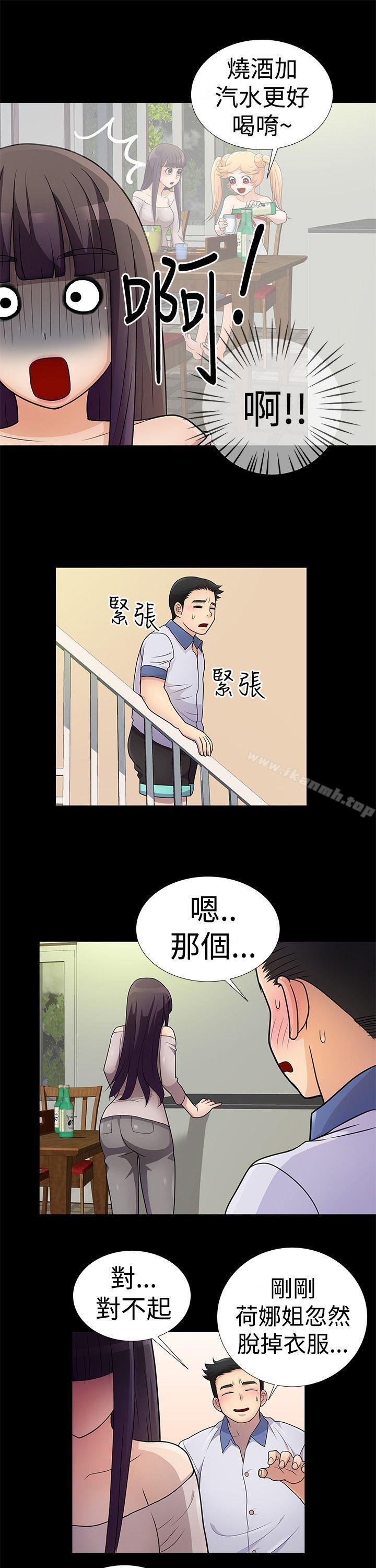 第5话-人家说的你都做吼-Mr.Mun,在星（第3张）