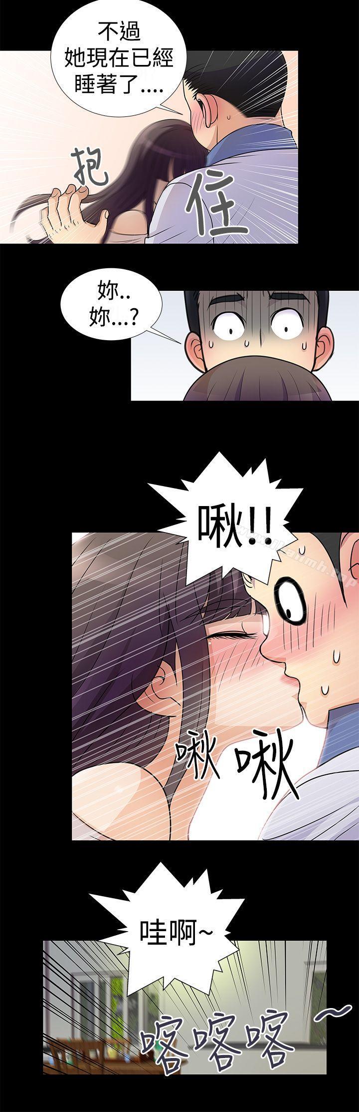 第5话-人家说的你都做吼-Mr.Mun,在星（第4张）