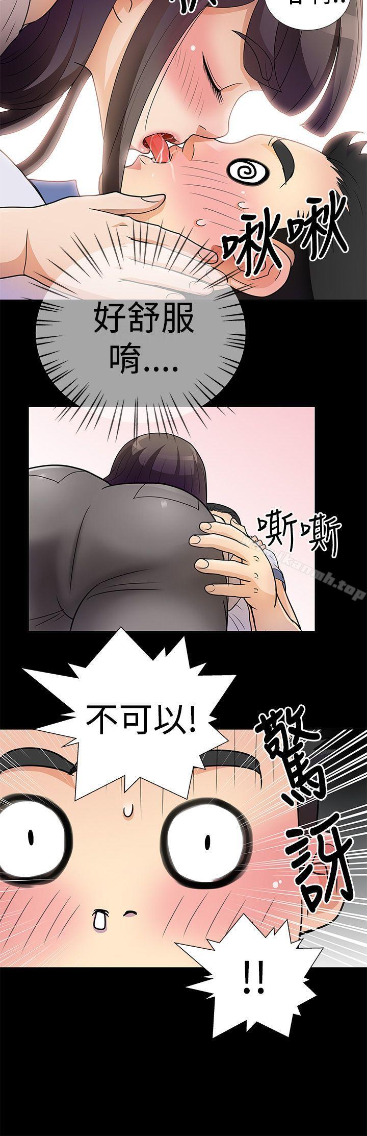 第5话-人家说的你都做吼-Mr.Mun,在星（第6张）