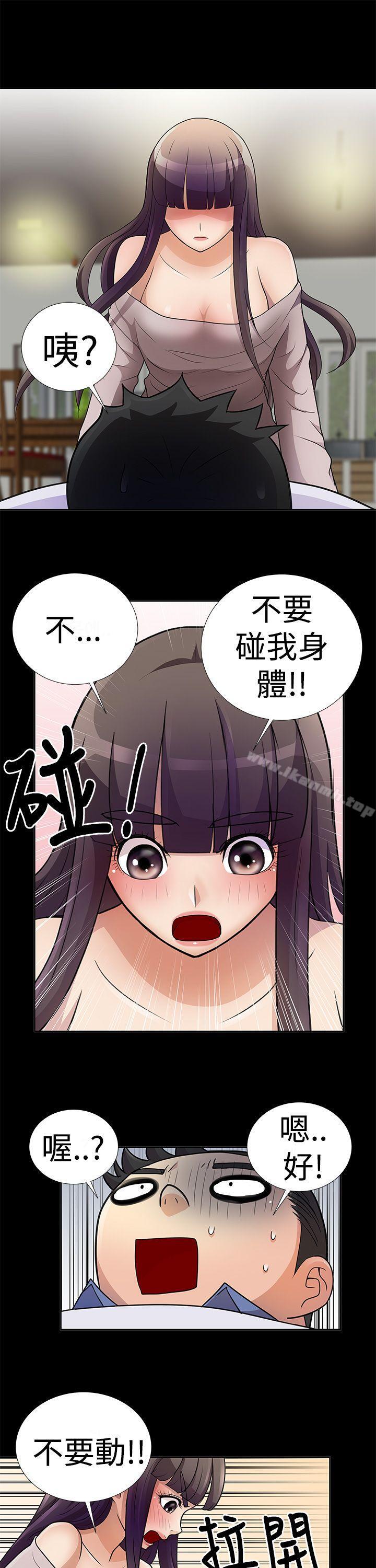 第5话-人家说的你都做吼-Mr.Mun,在星（第7张）