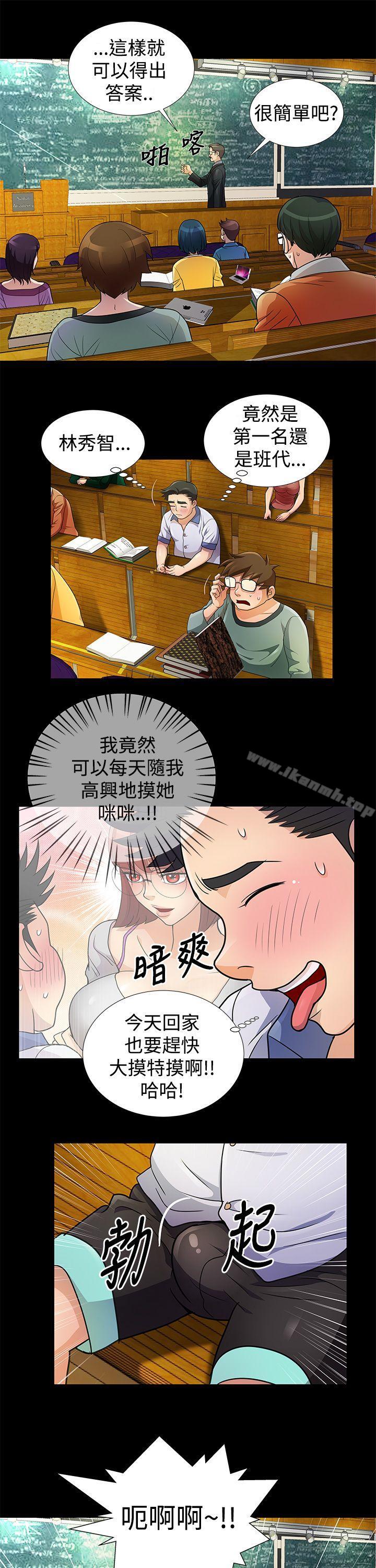 第6话-人家说的你都做吼-Mr.Mun,在星（第9张）