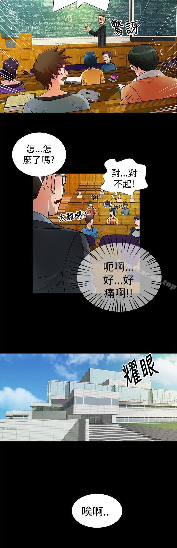 第6话-人家说的你都做吼-Mr.Mun,在星（第10张）