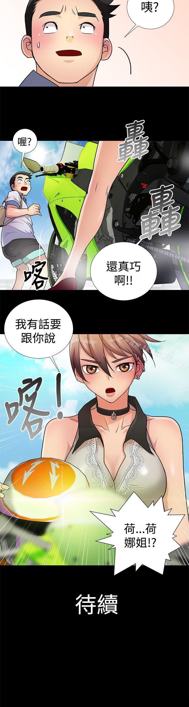 第6话-人家说的你都做吼-Mr.Mun,在星（第16张）