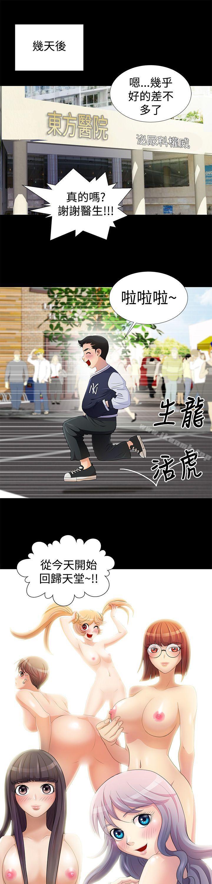 第7话-人家说的你都做吼-Mr.Mun,在星（第11张）