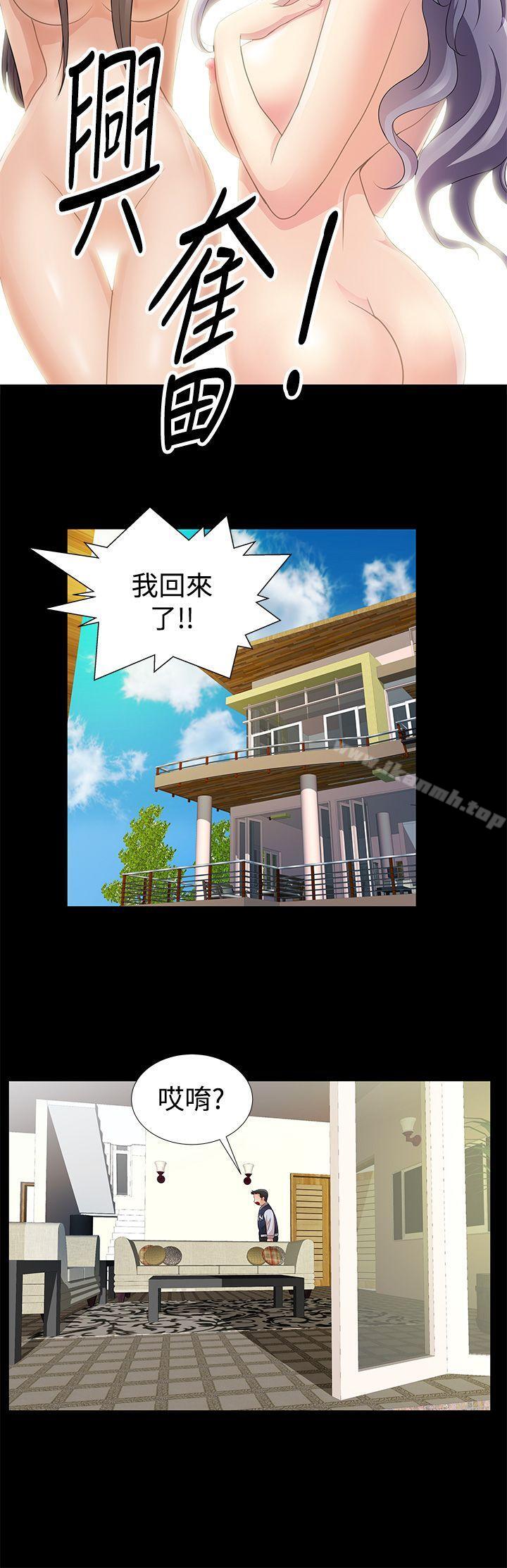 第7话-人家说的你都做吼-Mr.Mun,在星（第12张）