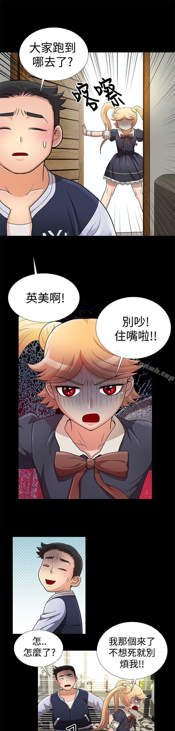 第7话-人家说的你都做吼-Mr.Mun,在星（第13张）
