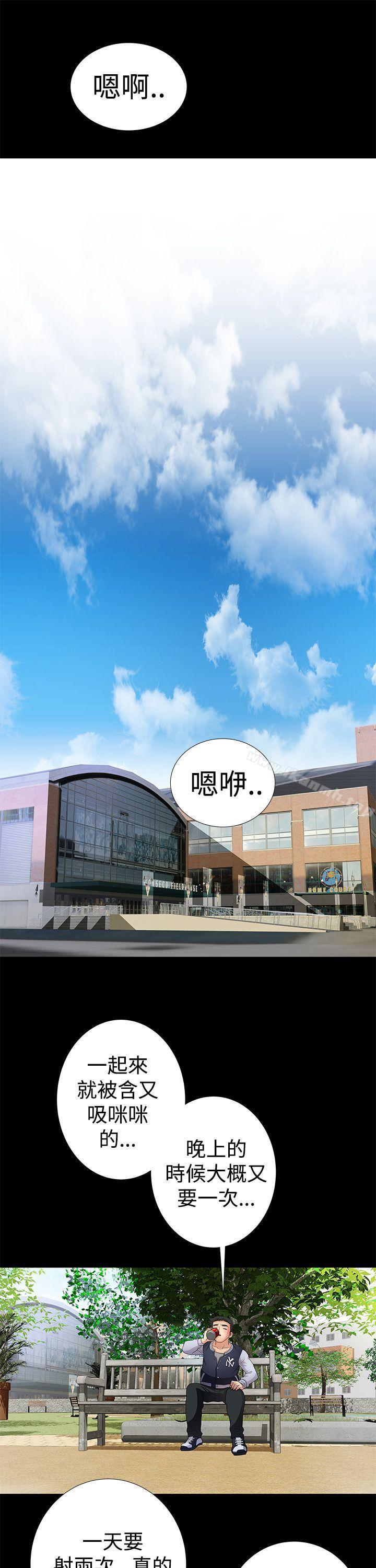 第8话-人家说的你都做吼-Mr.Mun,在星（第11张）