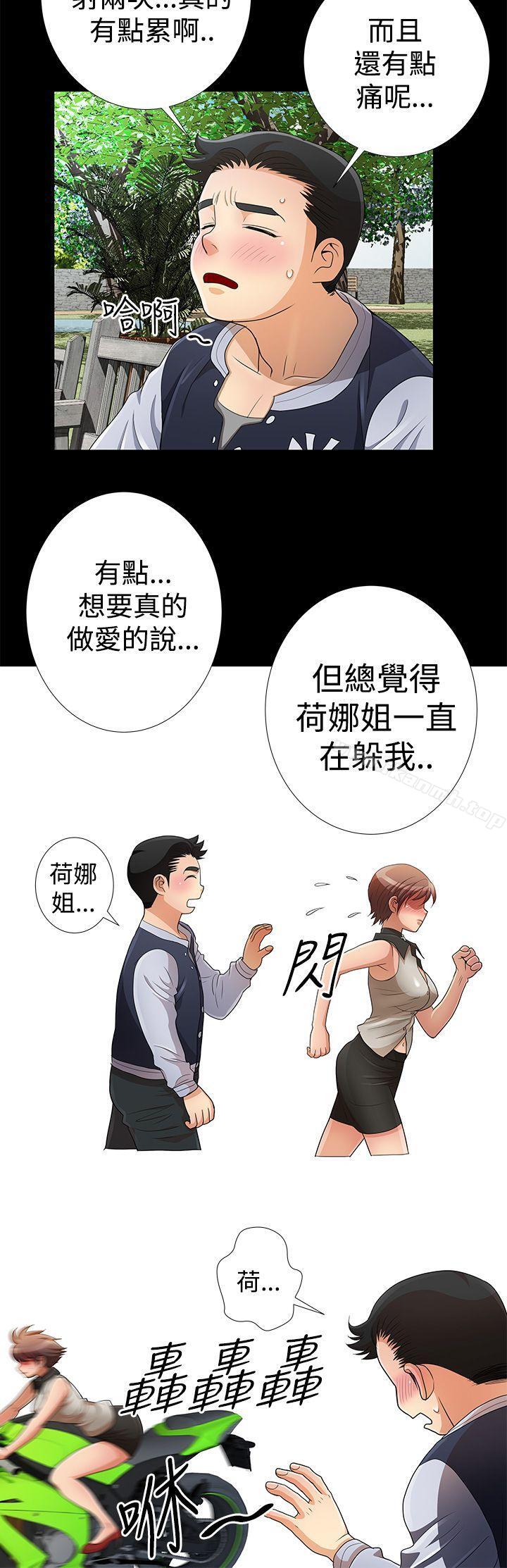 第8话-人家说的你都做吼-Mr.Mun,在星（第12张）