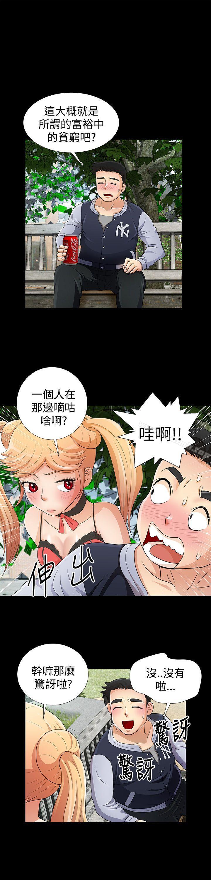 第8话-人家说的你都做吼-Mr.Mun,在星（第13张）
