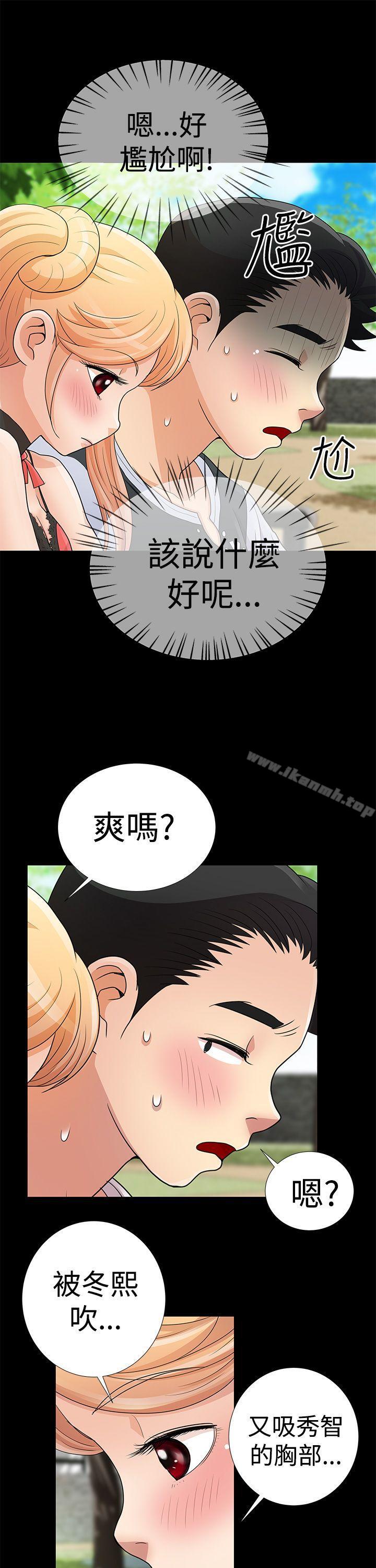 第8话-人家说的你都做吼-Mr.Mun,在星（第15张）