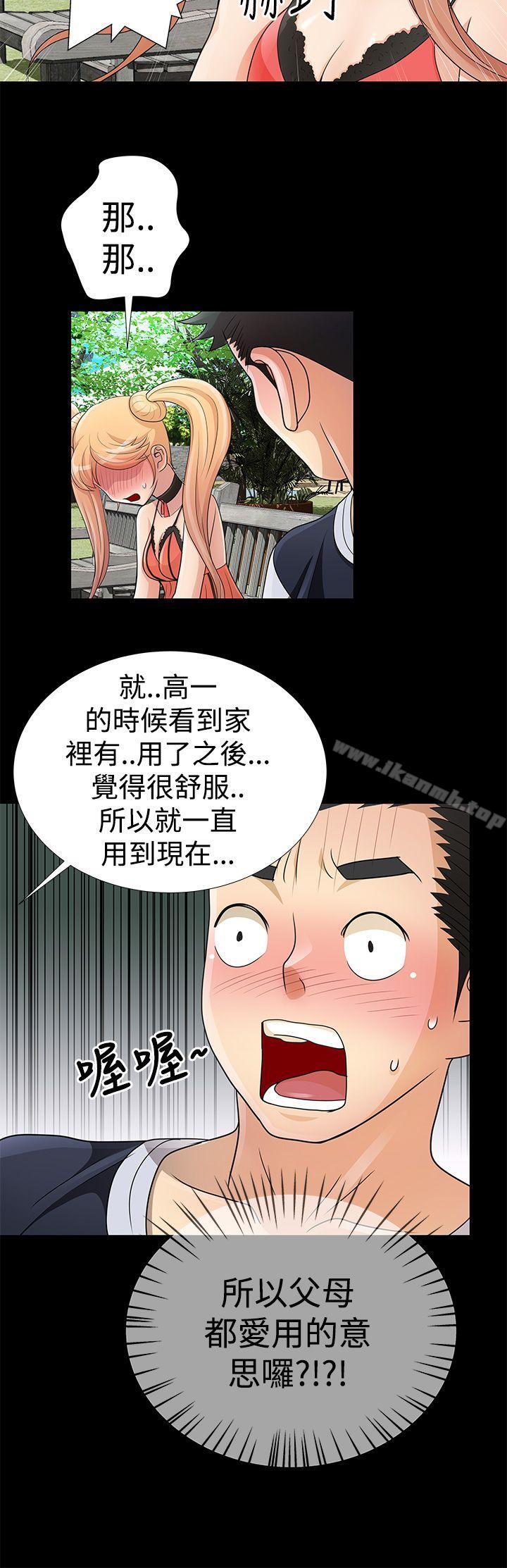第8话-人家说的你都做吼-Mr.Mun,在星（第18张）