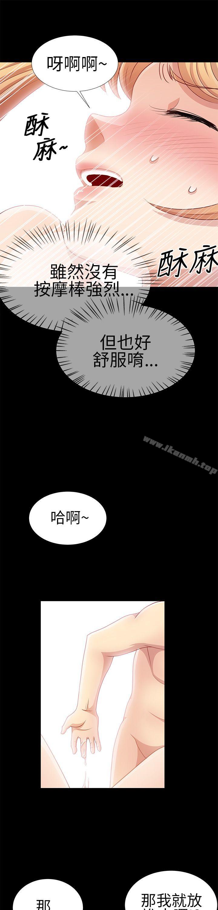 第9话-人家说的你都做吼-Mr.Mun,在星（第10张）