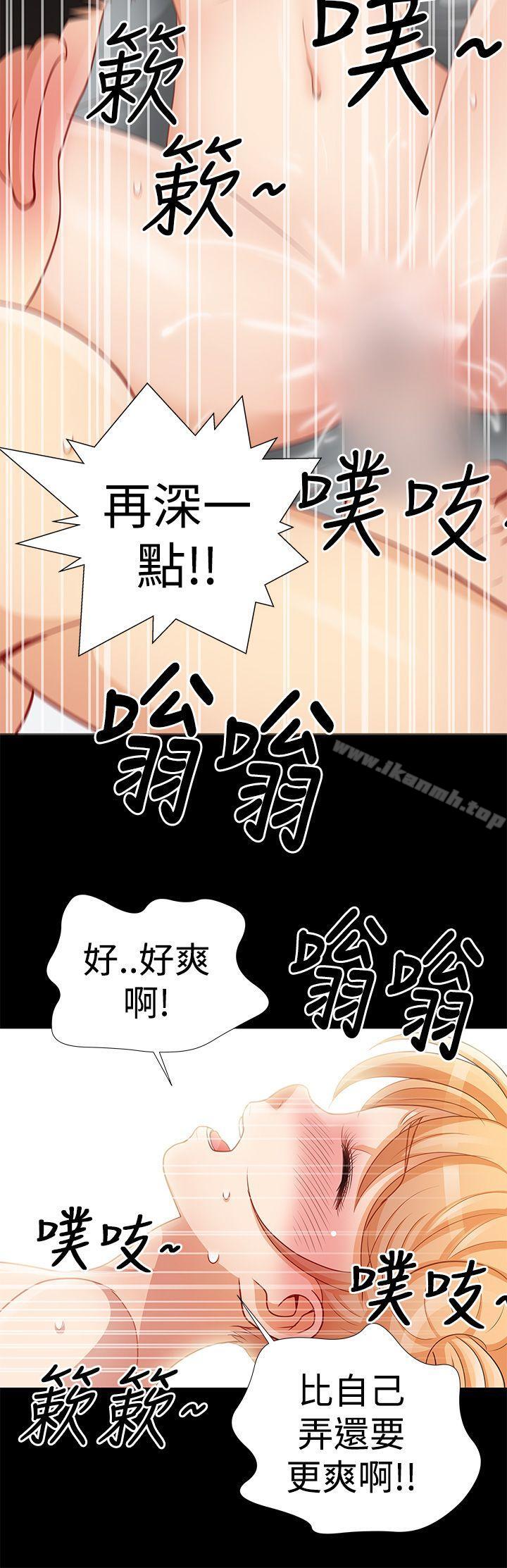 第9话-人家说的你都做吼-Mr.Mun,在星（第19张）
