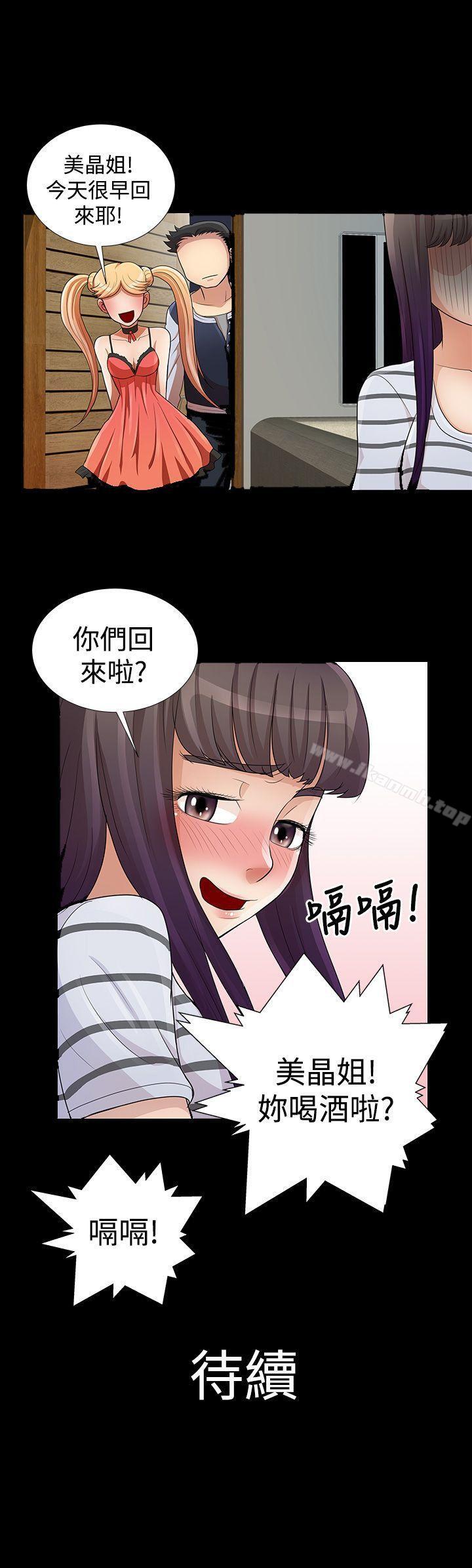第9话-人家说的你都做吼-Mr.Mun,在星（第23张）