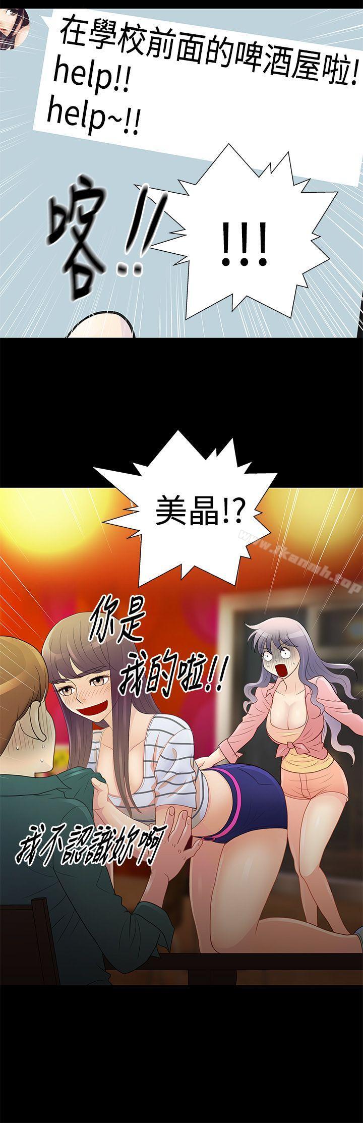 第10话-人家说的你都做吼-Mr.Mun,在星（第5张）