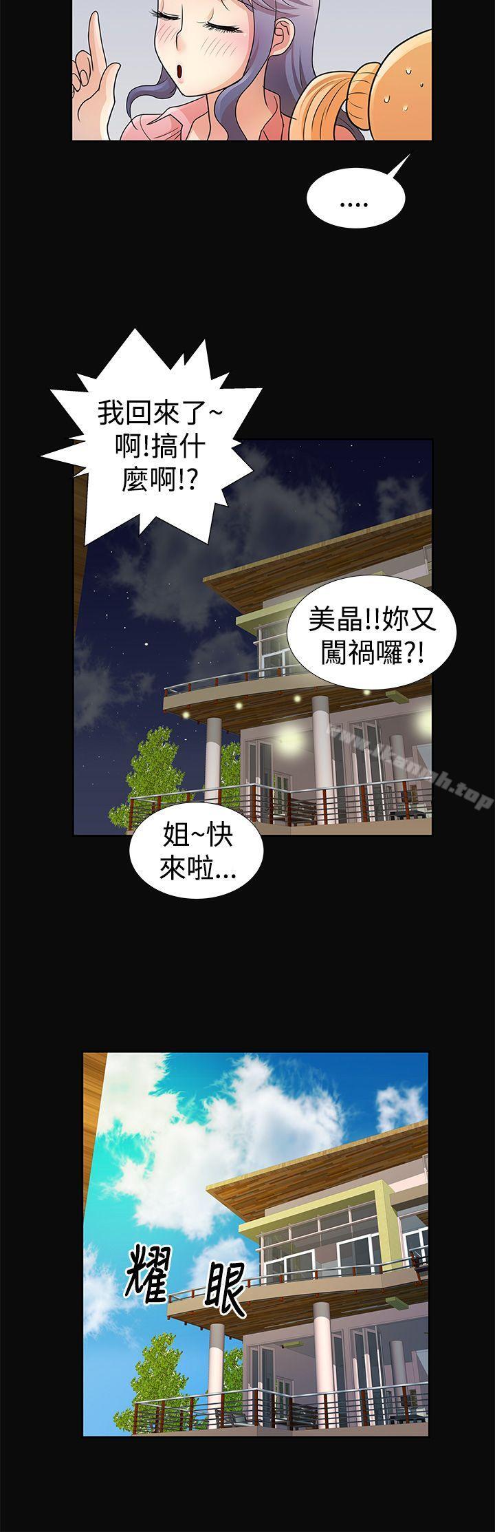 第10话-人家说的你都做吼-Mr.Mun,在星（第7张）