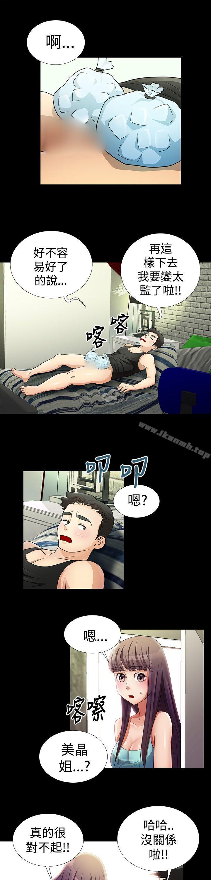 第10话-人家说的你都做吼-Mr.Mun,在星（第8张）