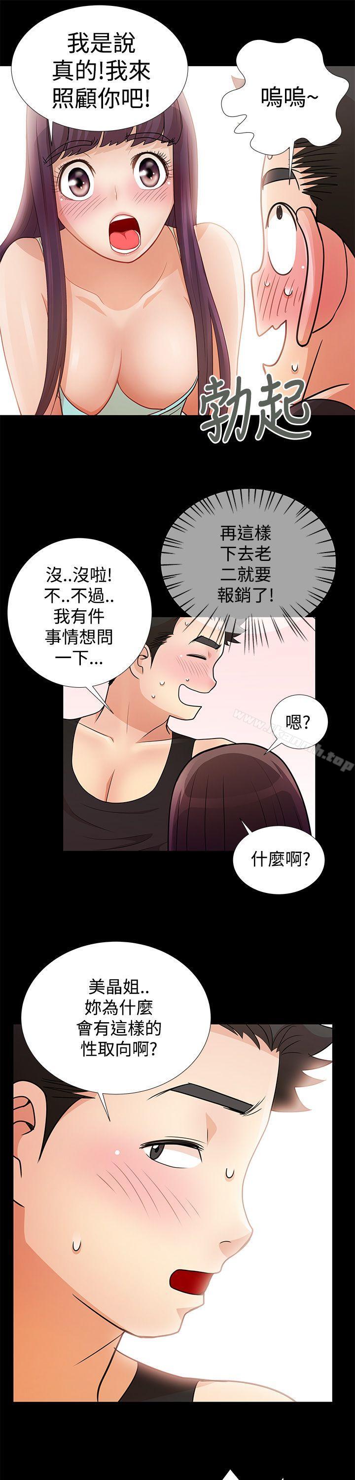 第10话-人家说的你都做吼-Mr.Mun,在星（第10张）