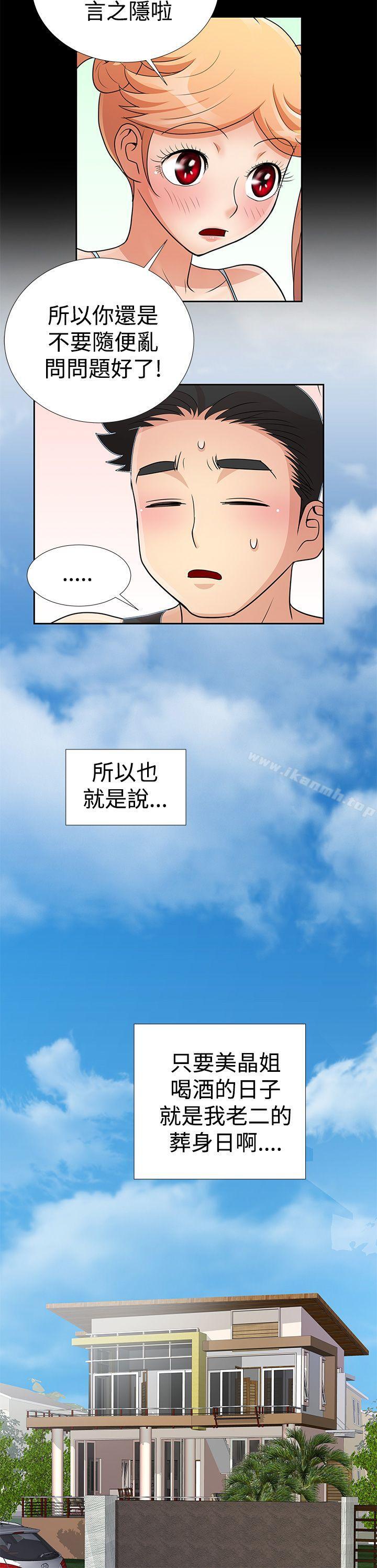 第10话-人家说的你都做吼-Mr.Mun,在星（第15张）