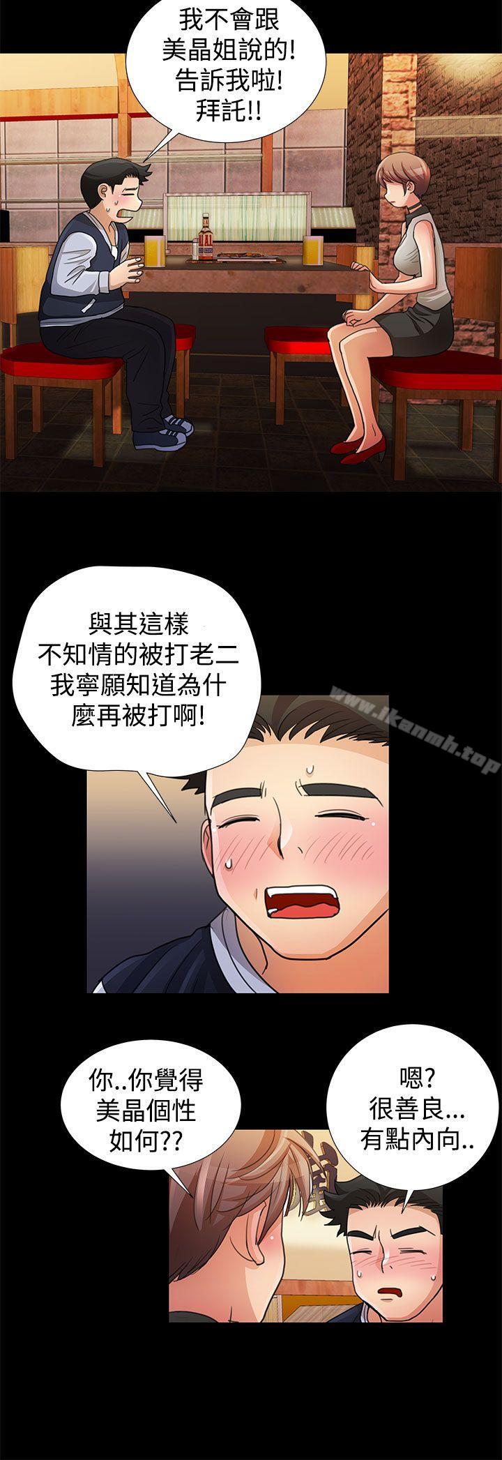 第11话-人家说的你都做吼-Mr.Mun,在星（第4张）