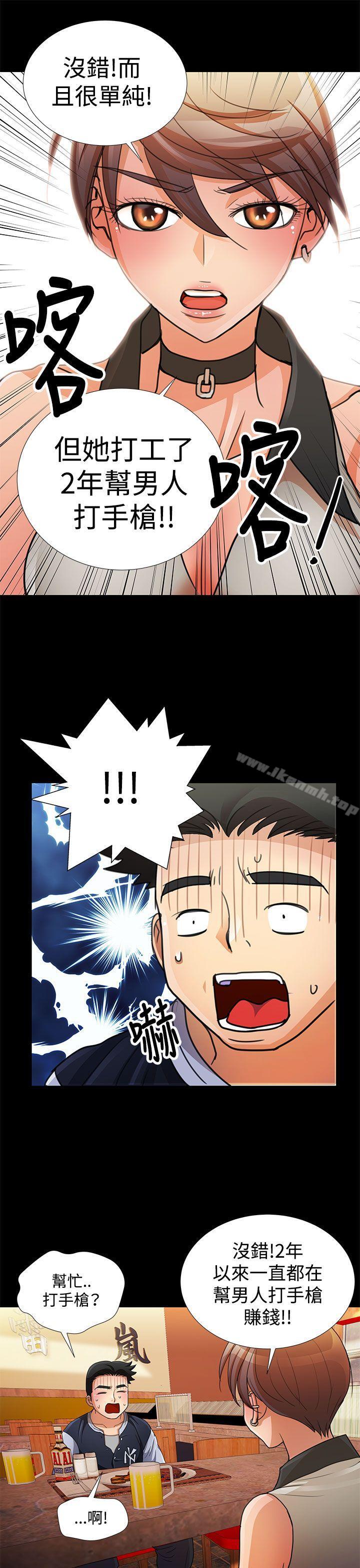 第11话-人家说的你都做吼-Mr.Mun,在星（第5张）
