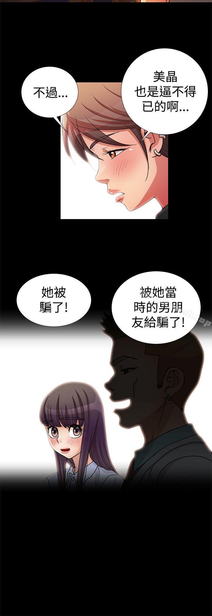 第11话-人家说的你都做吼-Mr.Mun,在星（第6张）